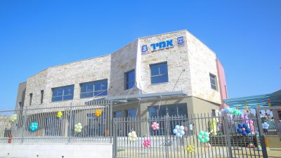 בית הספר "אמיר"